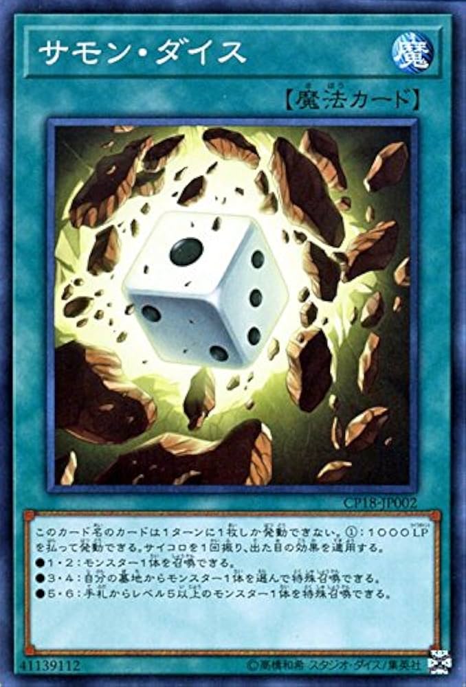 c*6様 遊戯王 ダンジョンダイス まとめ 懸賞品 カード+ダイス付 遊戯王 ダンジョンダイス まとめ 懸賞品 カード+ダイス付